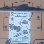راست 206 1