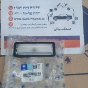 چراغ سقف پژو 405 ایساکو