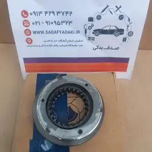 سنکرونایزر 5 بدون توپی سمند ایساکو