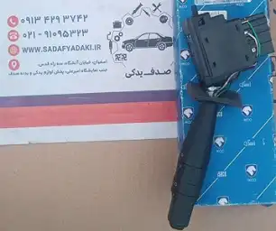 سوییچ دسته راهنمای برف پاک کن سمند پژو پارس رانا ایساکو