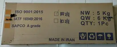 سينی جا چراغی مجموعه تراورس پراید 132 همگام