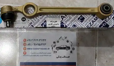 طبق پراید با بوش فلزی عظام
