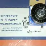 غلتک هرزگرد تسمه تايم پژو 206 TU5 ایساکو