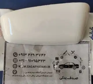 فلاپ آینه بدون راهنما چپ سمند LX سفید بی نی سی