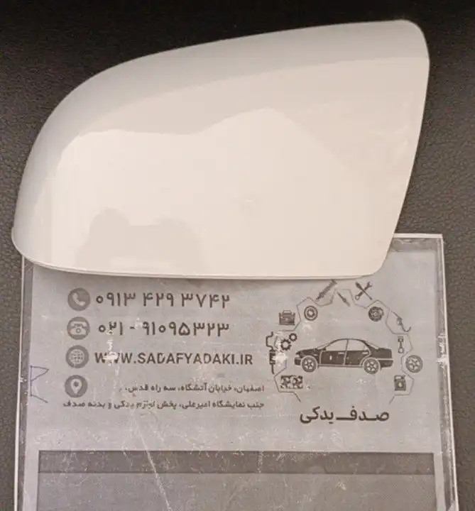 فلاپ آینه چپ سفید رانا بی نی سی