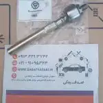 قرقری فرمان پژو 405 ثمین یدک