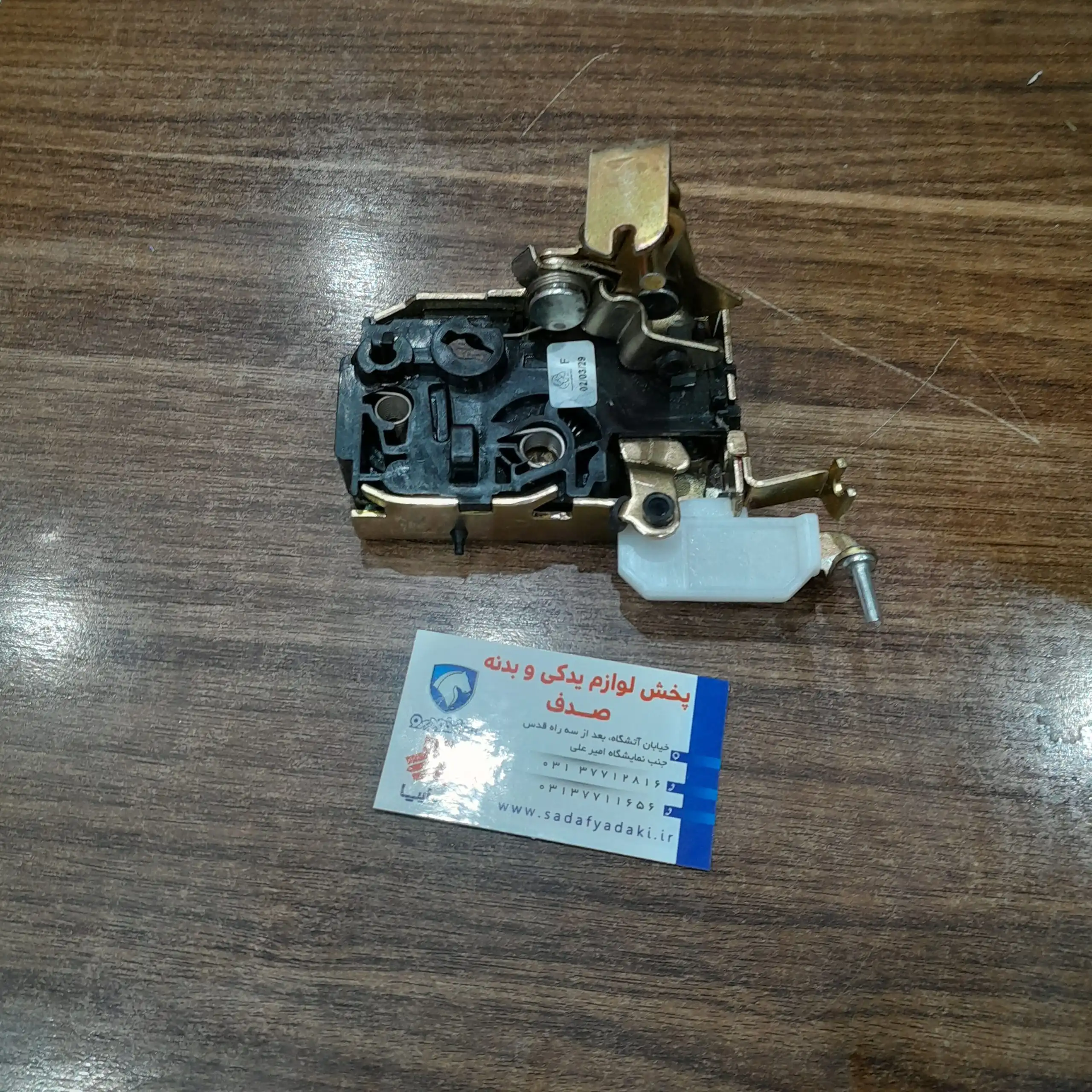 قفل در عقب راست دنا پلاس ایساکو