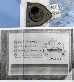 قیفی گیربکس پژو 405 ایساکو