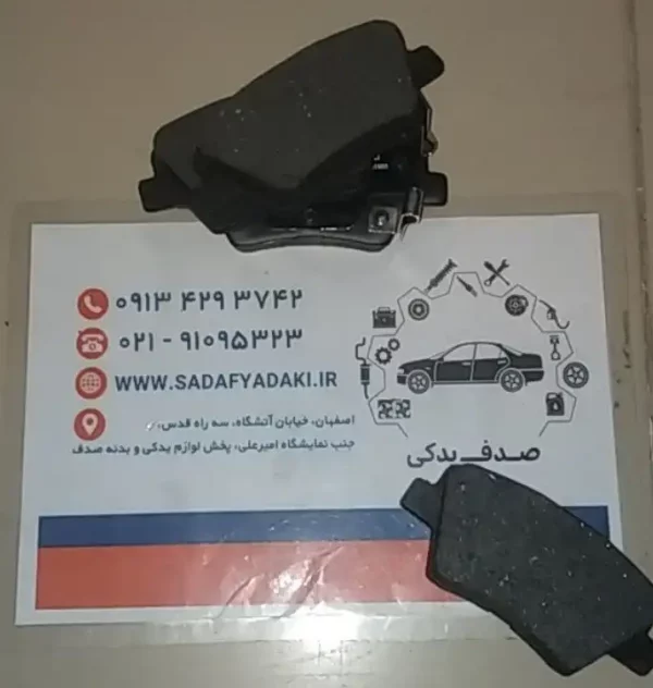 لنت ترمز چرخ عقب سمند سورن EF7 پژو پارس XU7P طرح پژو ایساکو
