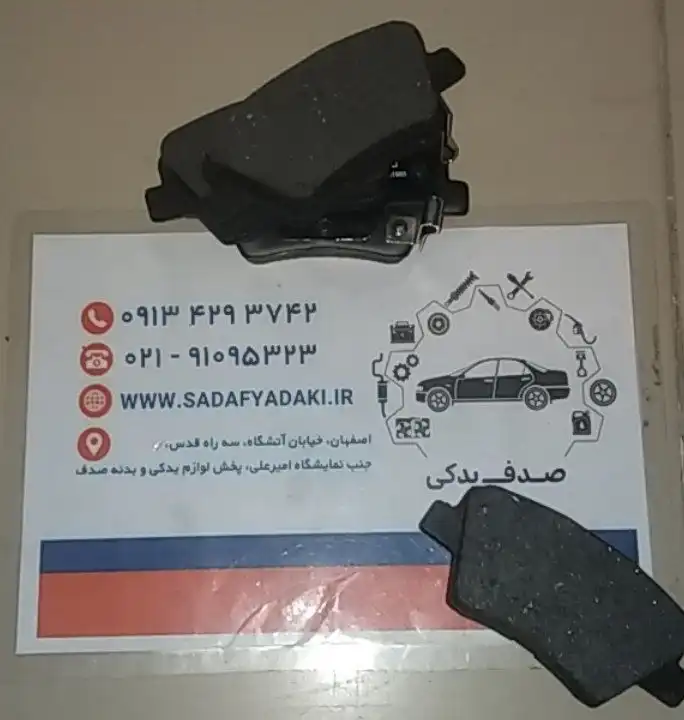 لنت ترمز چرخ عقب سمند سورن EF7 پژو پارس XU7P طرح پژو ایساکو