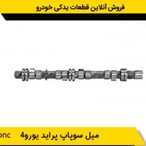 ميل سوپاپ پرايد انژکتور ساژم IPNC