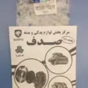 مکانیزم تنظیم موقعیت میل سوپاپ دود رانا دنا سمند ایساکو