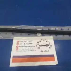 نوار آب بندی کناری محفظه موتور چپ رانا ایساکو