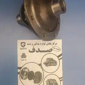 هوزینگ دیفرانسیال قطر 77 پژو 405 ایساکو