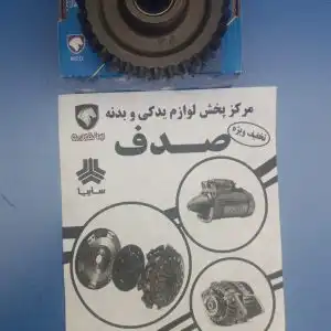 واسطه دنده عقب گیربکس 31 دندانه پژو 405 ایساکو