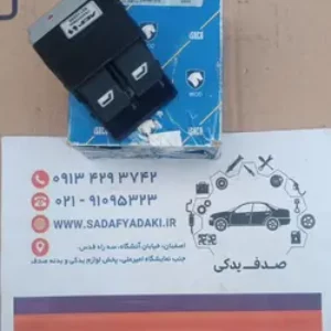 پارس اتوماتیک