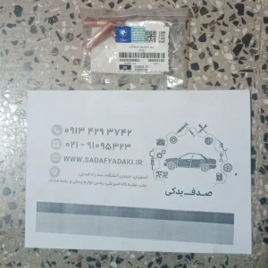 پیچ دو سر رزوه هایما S7 1800 توربو شارژ ایساکو