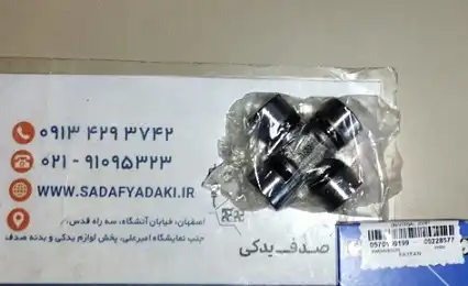 چهار شاخه گاردان