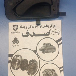 چپ مشکی سمند