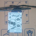چپتندر