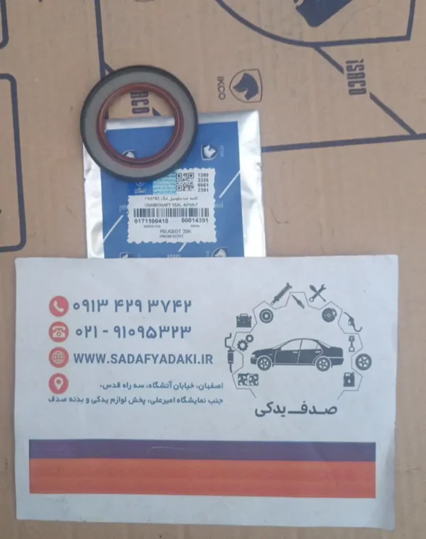 کاسه نمد جلو میل لنگ پژو 206 تیپ 2 و TU5 ایساکو